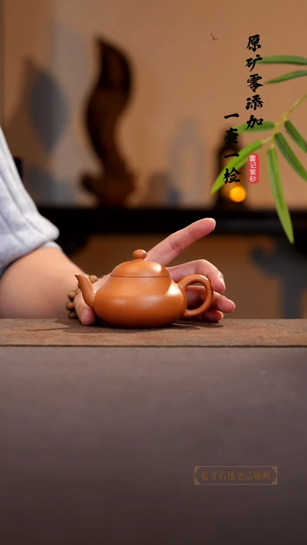 茶壶紫砂原矿零添加老宕口黄金段梨形