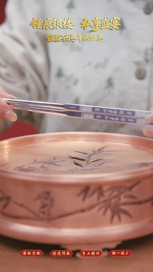 无足银999银筷子