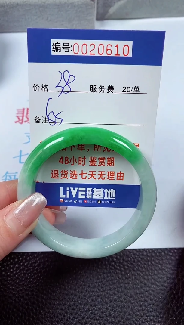 【闪购商品】拍下以实物为准00020610