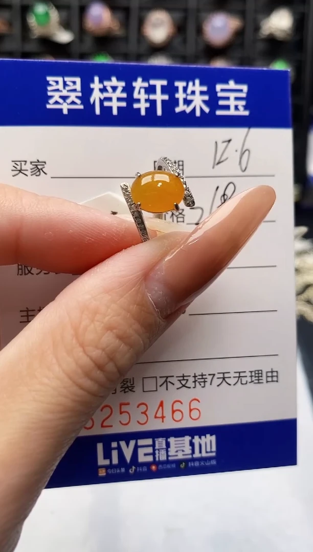 银S925镶嵌戒指翡翠3466