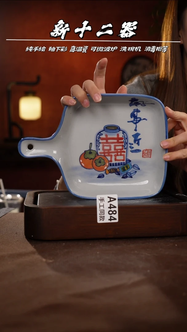 其他A484新十二器瓷器