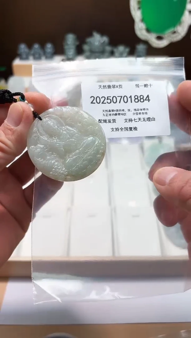 翡翠未镶嵌颈饰闪购商品8号店200250070012