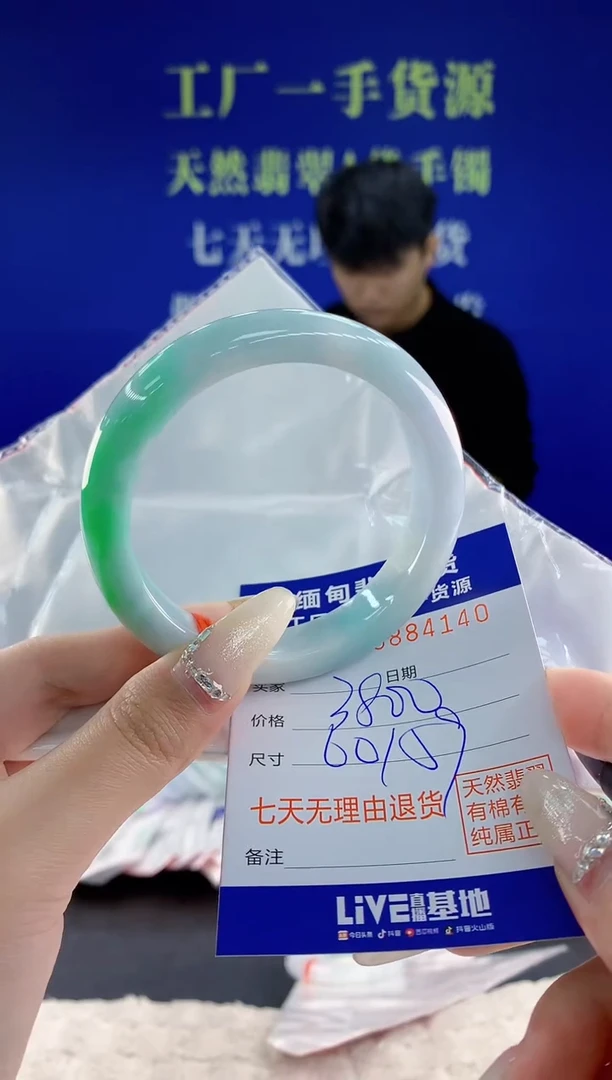 未镶嵌手镯翡翠40