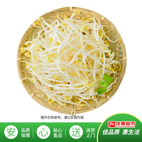 【安心菜】绿豆芽约150g/份