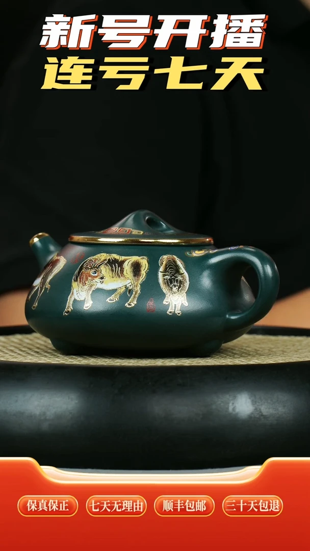 茶壶紫砂苏门答腊青 景舟石瓢  金丝七彩珐琅 五牛图