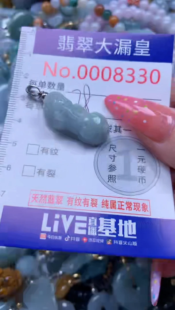 翡翠未镶嵌吊坠(不含链)8330