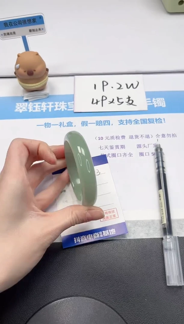 【闪购商品】石英质玉手镯未镶嵌V503-58