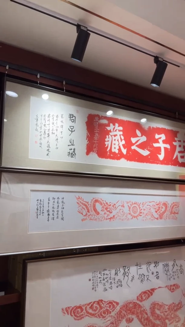 昌化石印石辰**辰君子之藏带框