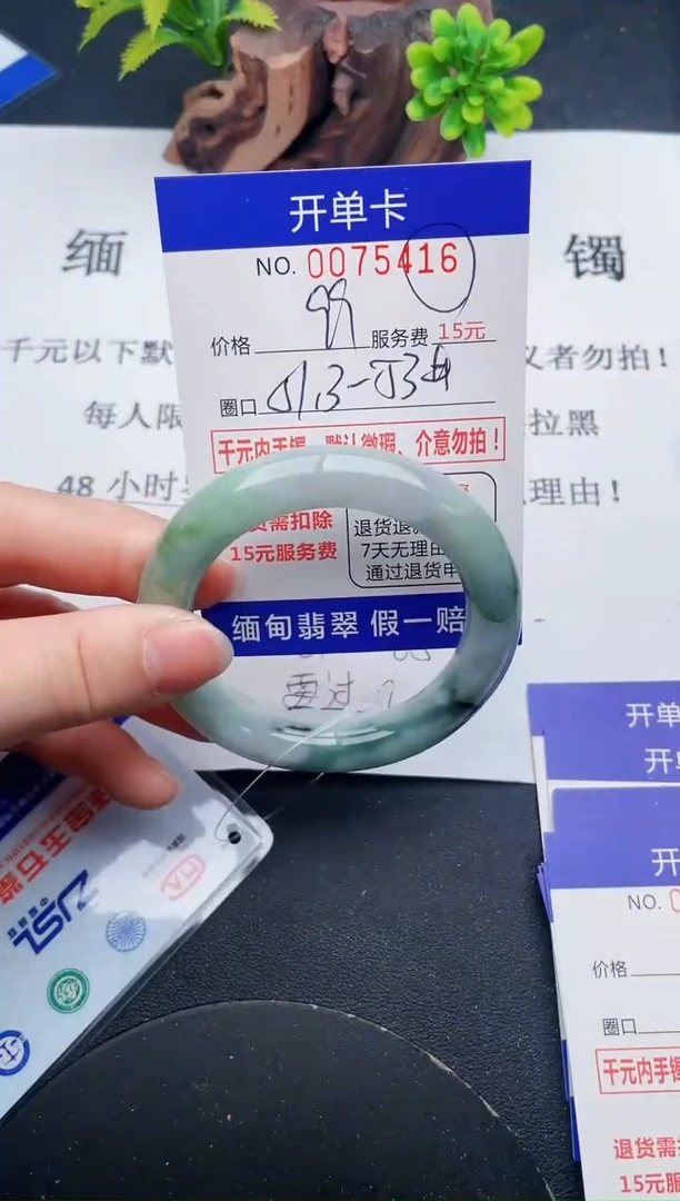 【闪购商品】翡翠手镯未镶嵌16天然翡翠A货