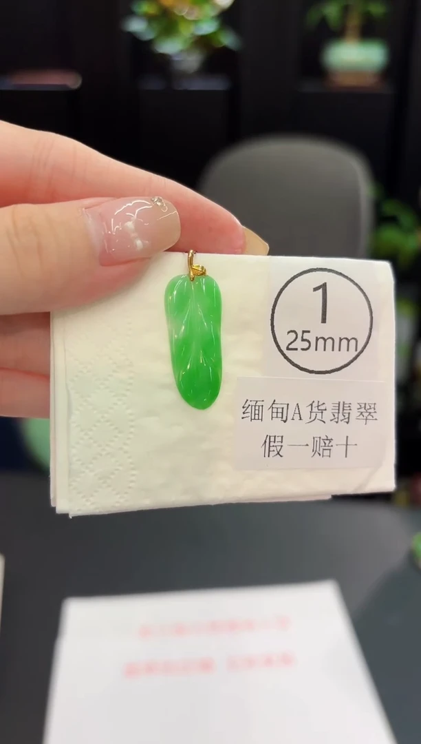 翡翠18K金镶嵌颈饰 缅料A货/支持复检/一件