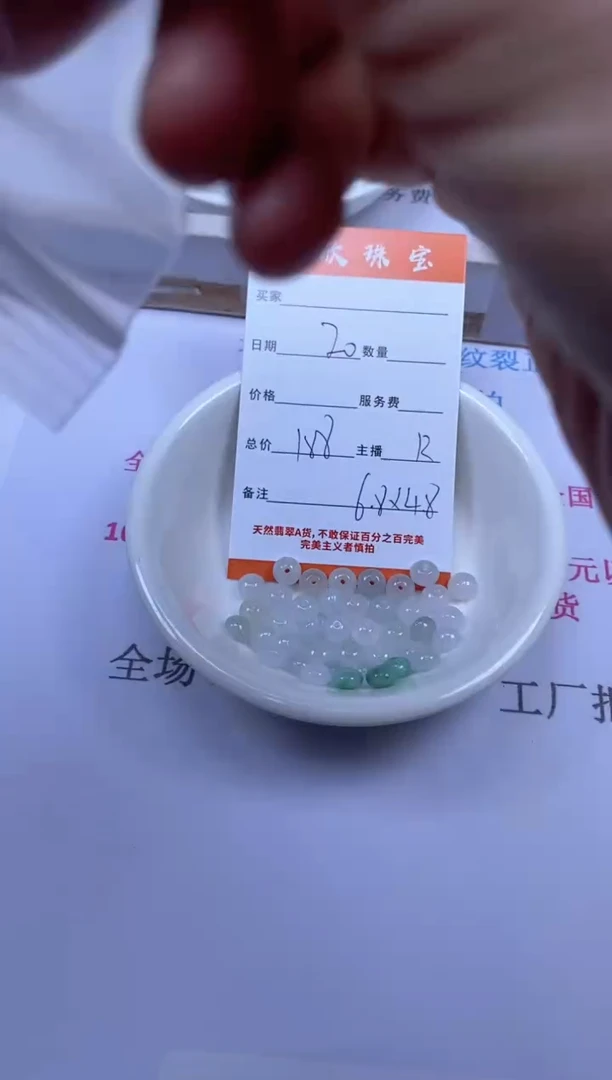 颈饰未镶嵌翡翠雪欣散珠定制diy