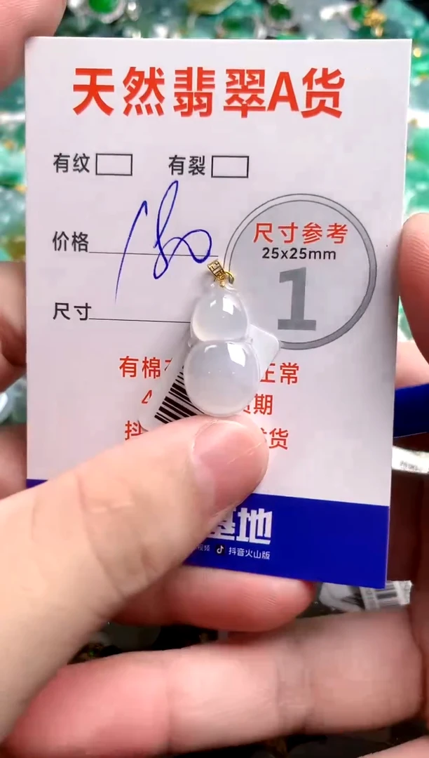 翡翠18K金镶嵌颈饰0849682171
