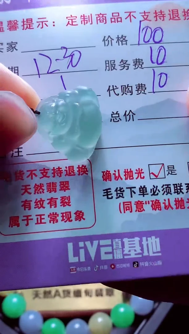 未镶嵌定制翡翠人*毛货翡翠定制582421