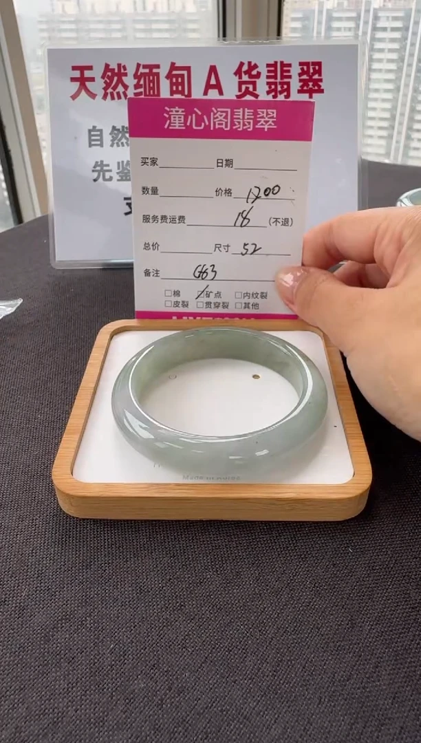 未镶嵌手镯翡翠52圈口 编码 G83