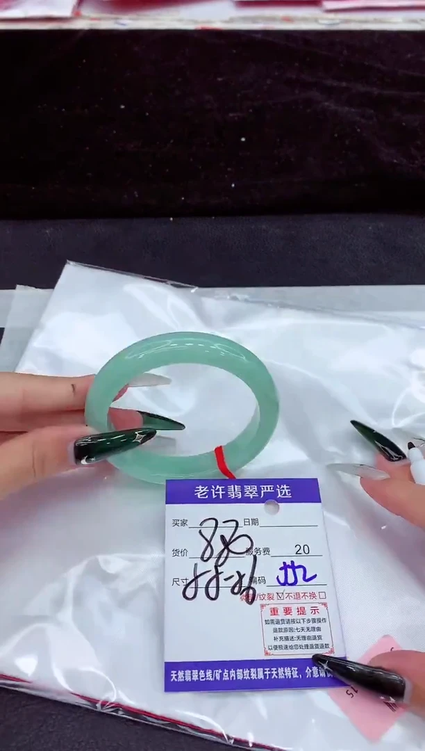 未镶嵌手镯翡翠1