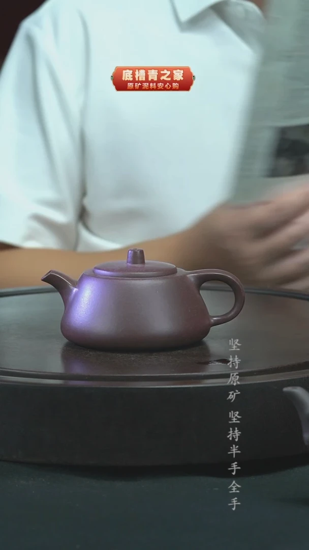 茶壶紫砂半手工天青大蕴井栏200cc