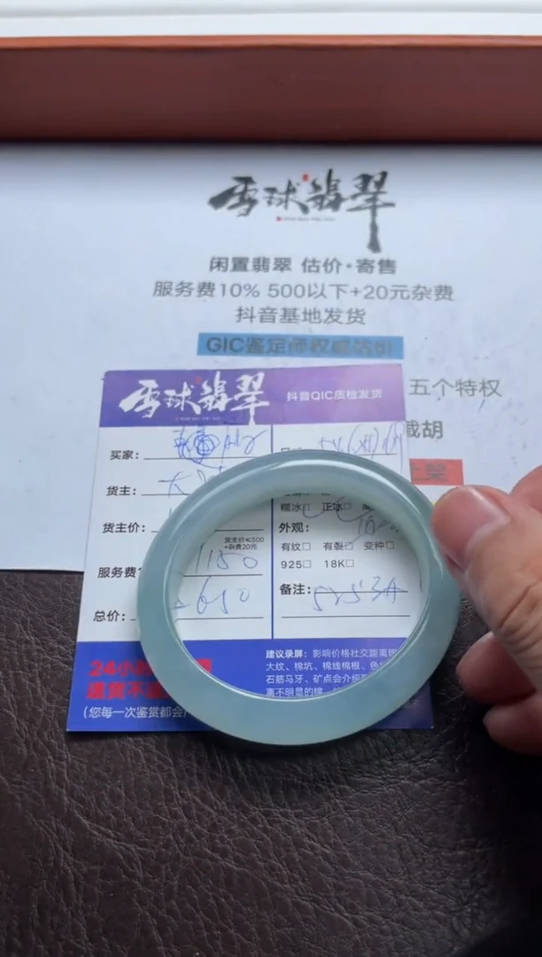 翡翠手镯未镶嵌1239530021