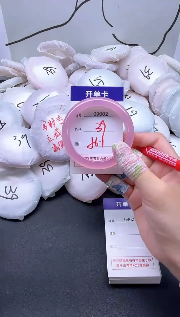 手镯玛瑙/玉髓未镶嵌9002