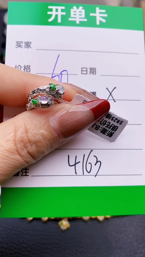 【闪购商品】翡翠戒指银S925镶嵌4162