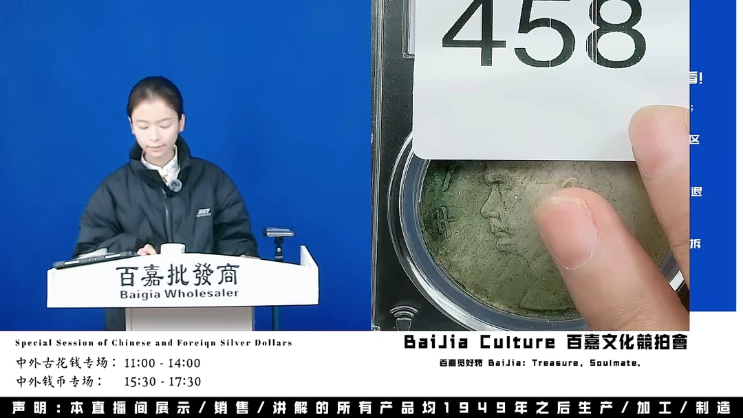 迷*直播盒子币一枚458