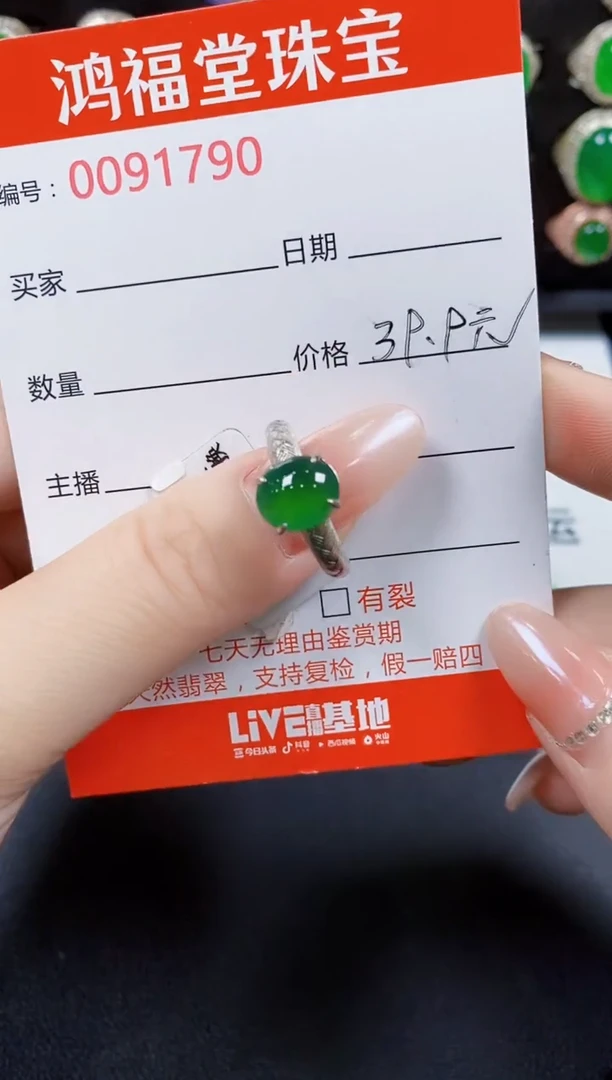 翡翠戒指银S925镶嵌1790