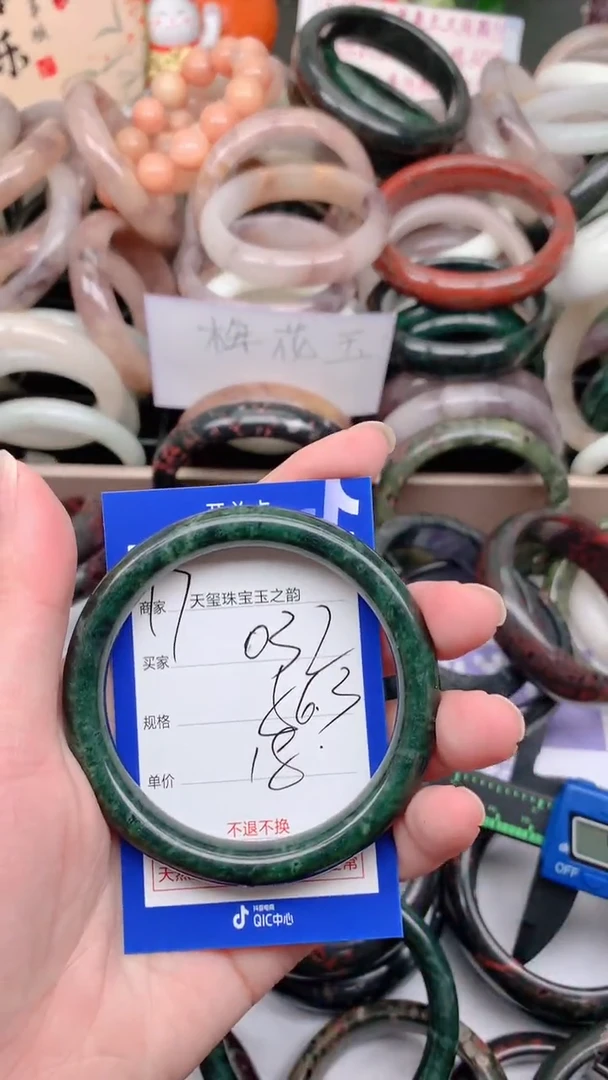 石英质玉手镯未镶嵌032