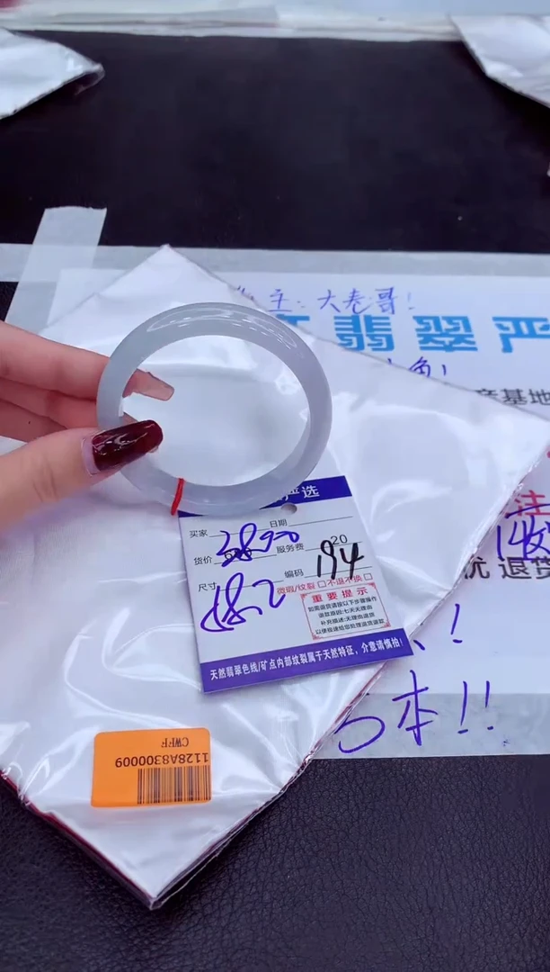 【闪购商品】翡翠手镯未镶嵌1111111111111