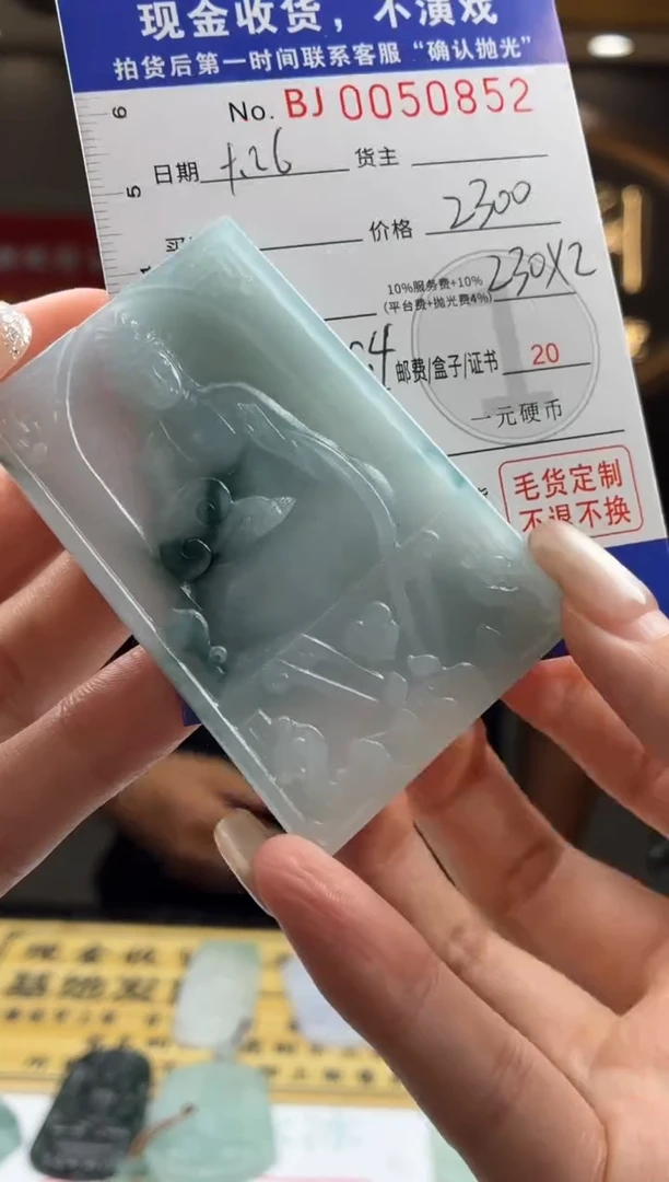 未镶嵌定制翡翠BJ0050852