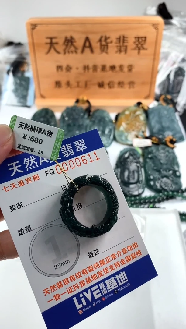 颈饰未镶嵌翡翠25圈口