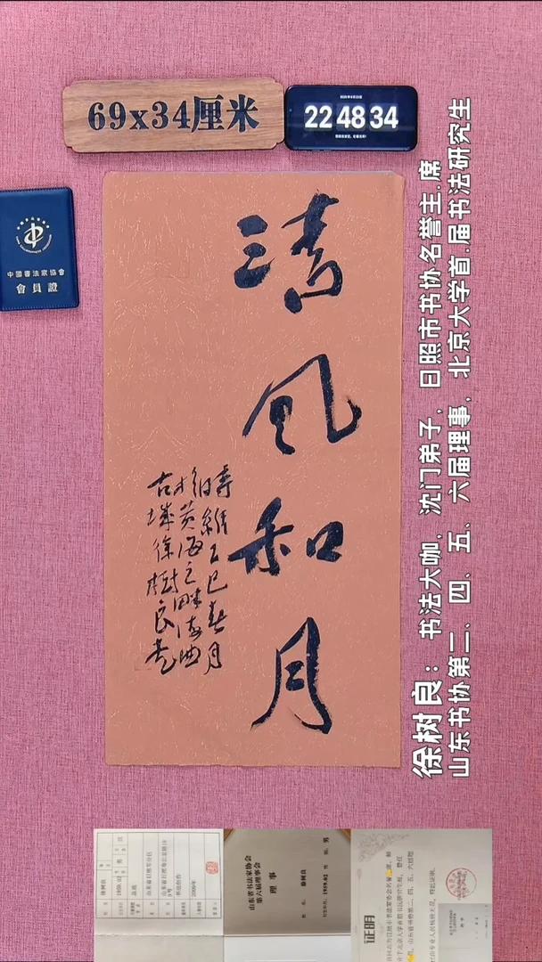 书法401         徐老师书法作品