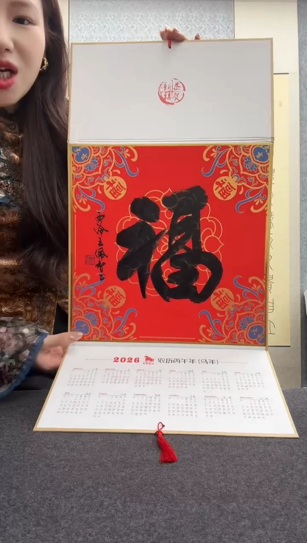 书法王佩智