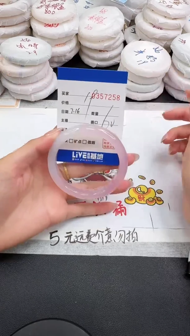 玛瑙/玉髓手镯未镶嵌7258