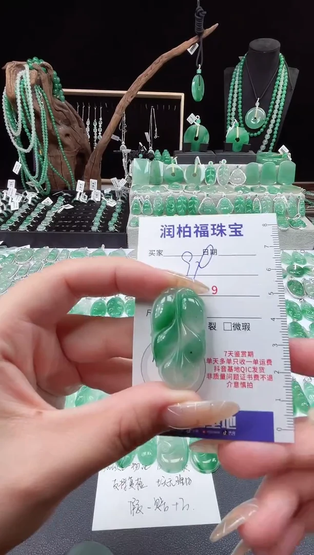 项链未镶嵌石英质玉（非洲翠）31.2叶子