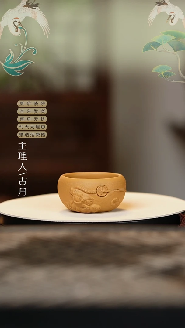 【古月壶来】HS838黄金段金蟾主人杯