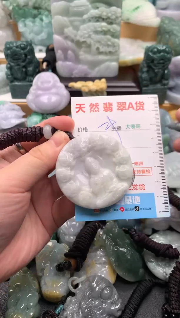 吊坠(不含链)未镶嵌翡翠1