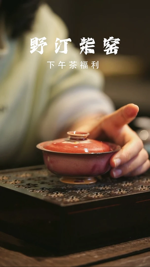 野汀柴窑手工手作@@YT204