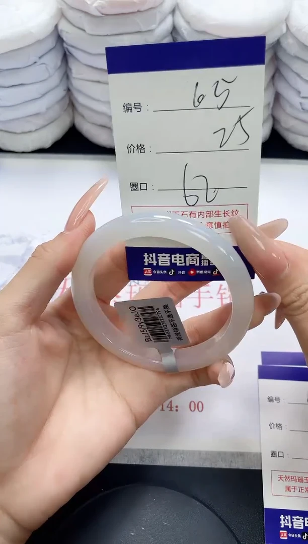 未镶嵌手镯玛瑙/玉髓65