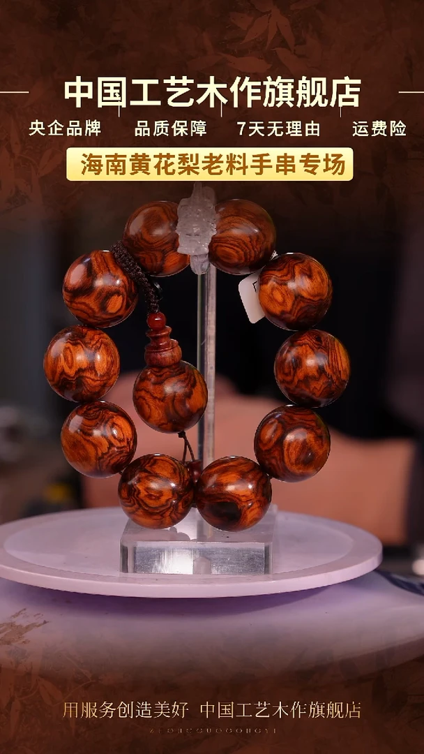 黄花梨/降香黄檀【中国工艺】海南黄花梨    2.5