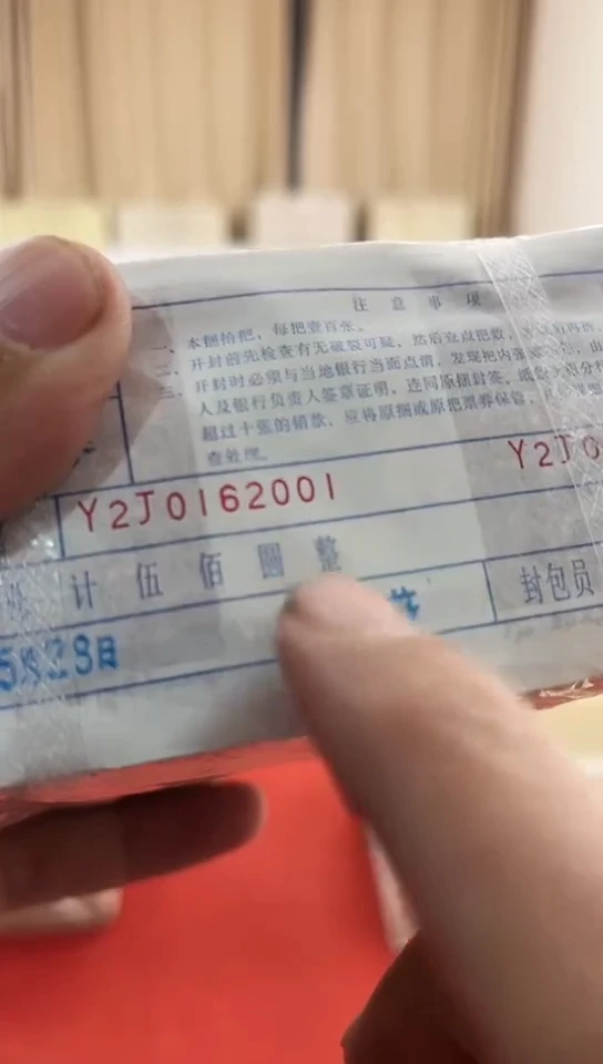 【闪购商品】年份号朦胧号1000张连号面值加1点