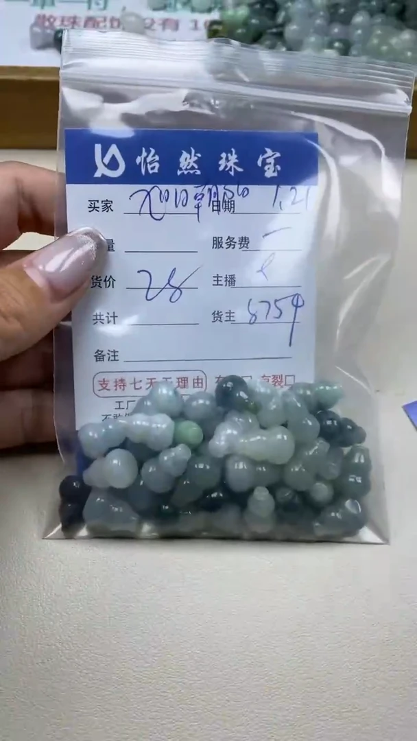 【闪购商品】翡翠手串未镶嵌旭日朝阳卡葫芦有纹裂（一盘）