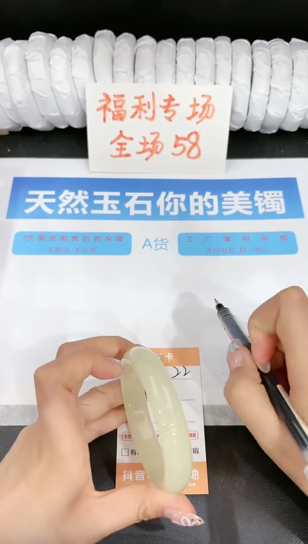 石英质玉手镯未镶嵌22-59.5