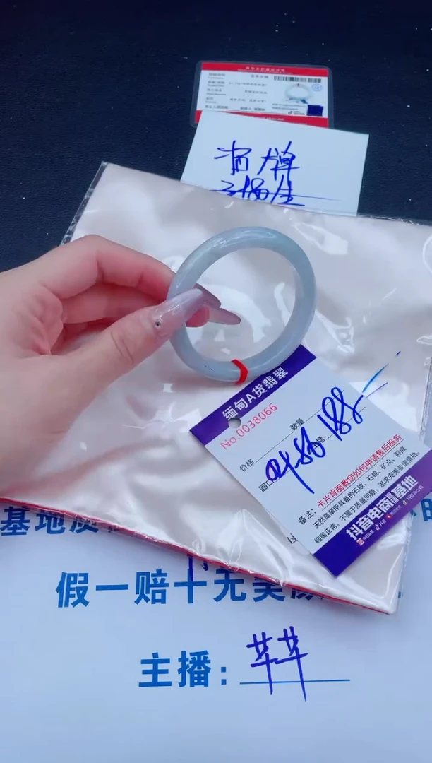 未镶嵌手镯翡翠188