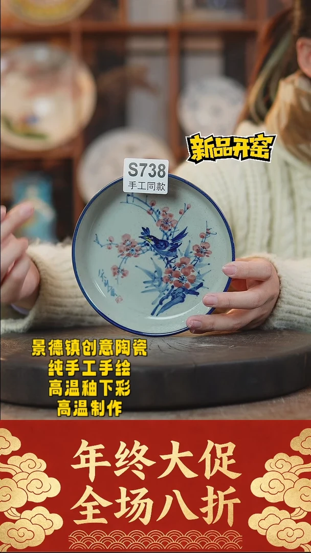 其他陶738景德镇陶瓷