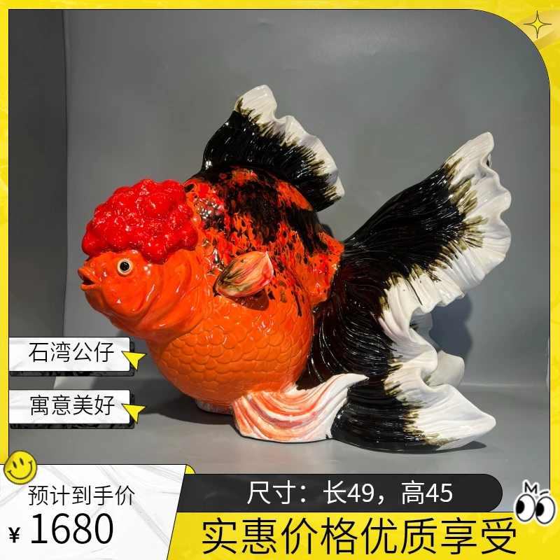 【年年有余-风生水起】石湾公仔 家居手工摆件 高45、长49