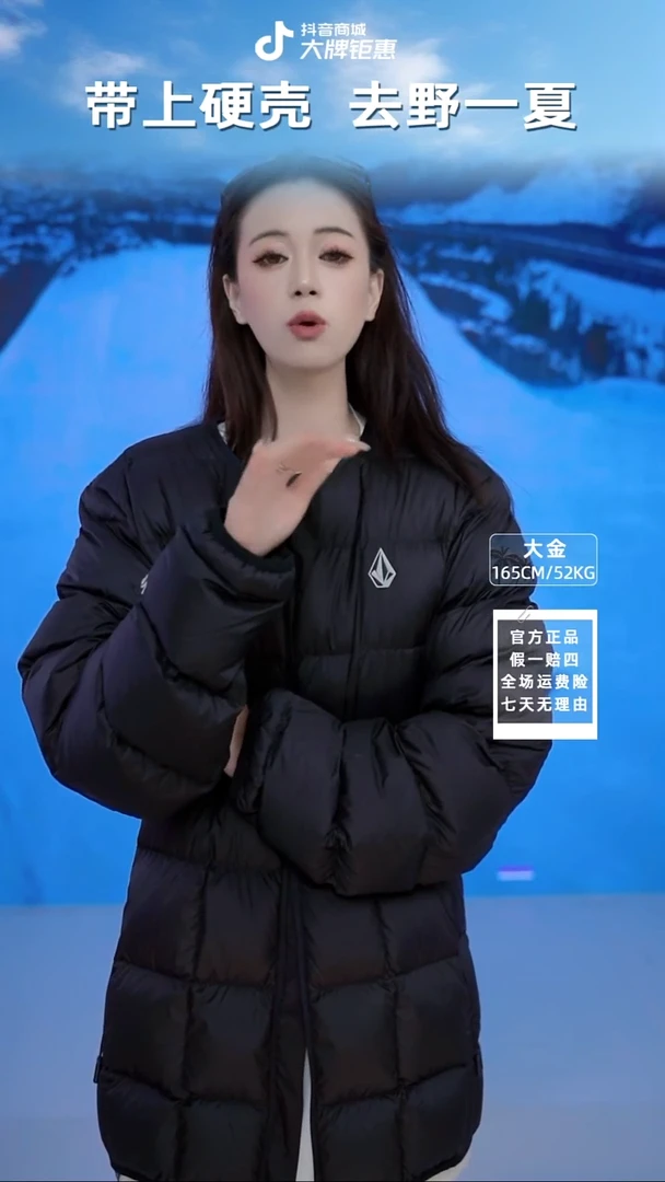 VOLCOM 轻薄羽绒服 L码