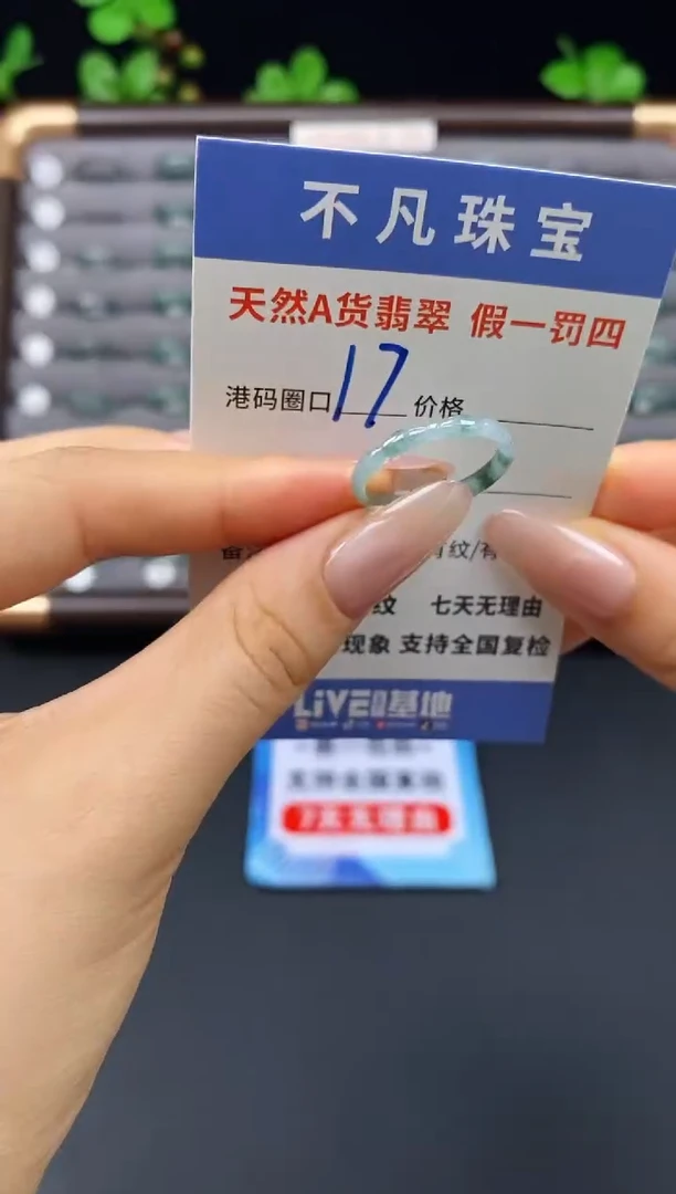 未镶嵌戒指翡翠天然A货翡翠092