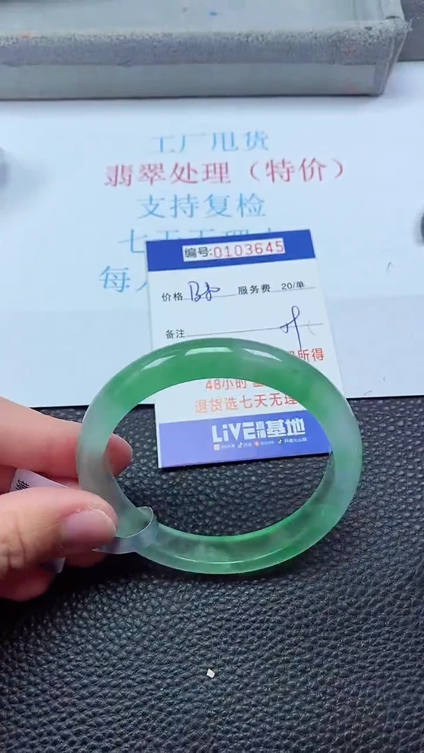 0以实物为准0000103645