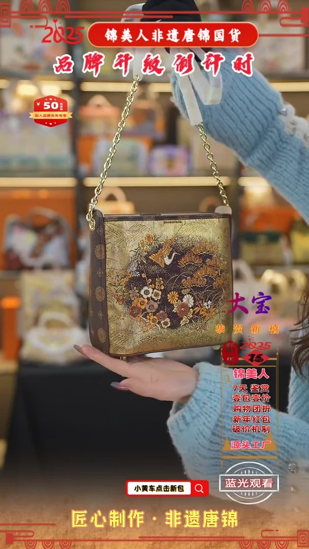 【闪购商品】织绣大宝非遗唐锦新国风 耳朵包 97