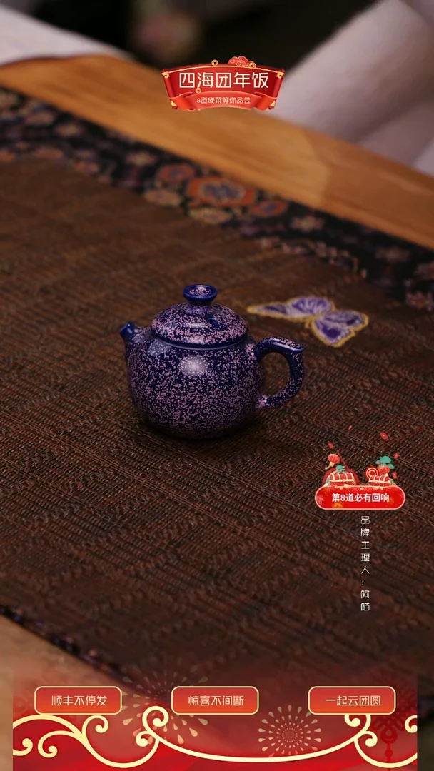 【闪购商品】必有回响薰衣草小壶（先享权）