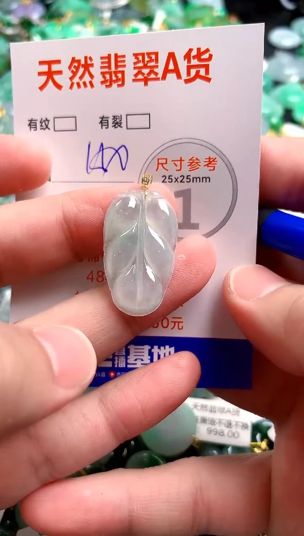 翡翠18K金镶嵌颈饰0599403430